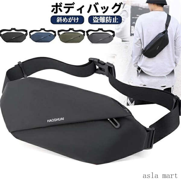 ボディバッグ メンズ ウェストバック スリングバッグ ショルダーバッグ スタイリッシュ 斜めがけ 防水 カジュアル 多機能 通学 おしゃれ バイク(4)