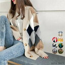 「Fashion THE SALE」半額 アーガイル柄 ニットアウター vネック 中厚手 長袖ニットソー 体型カバー羽織 お洒落カーデ カジュアル 女子ニット