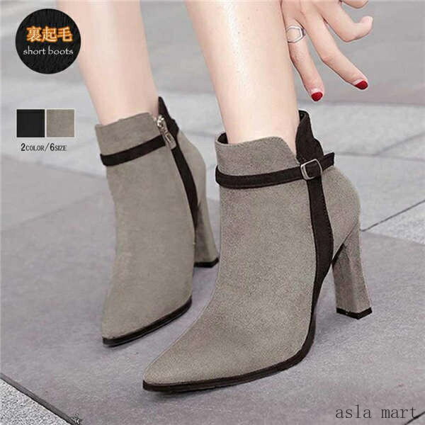 スエード ショートブーツ レディース 裏起毛 ポインテッドトゥ 太ヒール 秋冬 おしゃれ 暖かい 歩きや..
