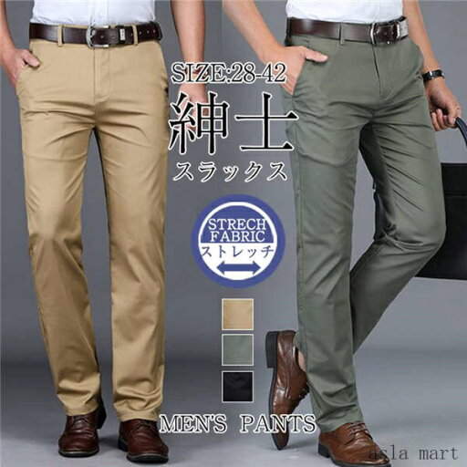 チノパン メンズ スラックス クールビズ ビジネス ストレッチパンツ スリム ボトムス オシャレ 耐磨 通気 春 夏 秋 男性用 紳士 仕事 ビジネス 春服 ズボン スリムパンツ メンズファッション 大きいサイズ スキニーパンツ カジュアル チノパン メンズ スラックス クールビズ ビジネス ストレッチパンツ スリム ボトムス オシャレ 耐磨 通気 春 夏 秋 男性用 紳士 仕事 ビジネス 春服 ズボン スリムパンツ メンズファッション 大きいサイズ スキニーパンツ カジュアル