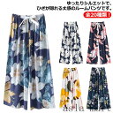 「Fashion THE SALE」半額 9分丈 涼しい レディース とろみ 九分丈 サラテロパンツ ステテコ 夏パンツ ルームパンツ リラックスパンツ ゆった...