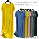 「Fashion THE SALE」半額 ワンピース レディース 半袖 ルームウェア 部屋着 マキシ ロング ワンピ ひざ下 パジャマ tシャツワンピース 体型...