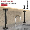 耐震ポール テーブル 突っ張り棒 取付高さ18-45cm 強力耐震 突っ張り棒 伸縮 防災グッズ 調整可能 耐荷重200kg ナイロン 【2本セット】転倒防止 ...