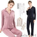 シルク パジャマ 上下セット レディース 絹 長袖 前開き ボタン 長ズボン 大きいサイズ M L XL 2XL セットアップ ペア カップル ナイトウエア ル...