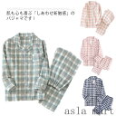 「Fashion THE SALE」半額 ガーゼパジャマ レディース メンズ 二重 綿100% ガーゼ パジャマ 寝間着 夫婦 セットアップ ルームウェア 上下セット 衿付き 前開き 長袖 長ズボン チェック柄 格子柄 無地 吸湿 通気 部屋着 春 夏 秋 冬用