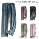 マタニティ ルームパンツ レディース ロング パンツ マタニティ パジャマ ボトムス 裏起毛 ウエスト調整可能 もこもこ ふわふわ 無地 可愛い 大きいサイズ ...