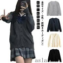 「Fashion THE SALE」半額 ニット グレー 全8サイズ-! カーディガン セーター 制服 スクール スクールセーター 男女兼用 Vネック メンズ ...