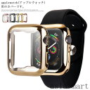 「Fashion THE SALE」半額 アップルウォッチ カバー ケース Apple Watch 全面保護 耐衝撃 保護フィルム Apple Watch 41...