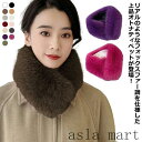 「Fashion THE SALE」半額 マフラー ネックウォーマー ファー フォックス スヌード フォックス ファーマフラー レディース エコファー ティペット 調 付け襟 FOX もこもこ 毛皮風 フェイクファー ラビット 秋冬 結婚式 ファー マフラー ファーティペット