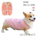ドッグウエア 犬服 ペット服 ペットウエア 秋冬服 犬 愛犬 ペット ペット用品 タンクトップ 袖なし フリース 暖かい あったか 超小型犬 小型犬 中型犬 大型犬 ペット用 トレーナー ふわふわ 可愛い かわいい おしゃれ お出掛け