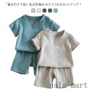 セットアップ キッズ リネン ハーフパンツ 半袖tシャツ 綿麻 上下セット 2点セット ベビー服 子供服 キッズ服 トップス 麻 tシャツ リネンパンツ 五分丈 短パン 半ズボン ボトムス