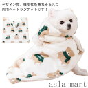 もこもこ ペットマント マント 着脱簡単 犬 フード付き 猫 防寒 ペットカバー 着る毛布 犬の服 コート 袖なし 毛布 クリスマス ドッグウエア 部屋着 ブラ...