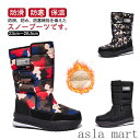 スノーブーツ ショート レディース メンズ 防滑 ミドルブーツ 女の子 スノーシューズ ショートブーツ 雪遊び ウィンターブーツ ブーツ ミドル丈 雪用 撥水 ...