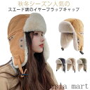 「Fashion THE SALE」半額 耳あて 裏ボア パイロット帽 キャップ メンズ レディース 帽子 飛行帽 秋冬 耳付き 防寒帽子 防寒 秋冬 裹起毛 ファー あたたかい ロシア帽 雪 アウトドア キャンプ 釣り スポーツ スキー スノボ 自転車 フライトキャップ