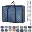 布団収納袋 布団袋 布団収納ケース 収納 袋 毛布 収納ケース ふとん収納袋 布団 収納袋 羽毛布団 収納袋 大容量 大きサイズ 引越し 来客用布団 収納 防水...