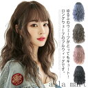「Fashion THE SALE」半額 フルウィッグ 自然 ウィッグ ロング ミディアム ウェーブ パーマ グラデーション 耐熱 ハイトーンカラー セミロング...