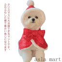 コート マント フード付き ペット ポンチョ 防寒 ケープ ブランケット 猫服 毛布 着る毛布 猫 犬 コスプレ コスチューム コスチューム 犬服 仮装 可愛い...