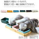 フードボール 猫 エサ パステルカラー 動かない 餌皿 ご飯 猫 犬 ペット シンプル インテリア 3個セット 子猫用