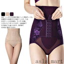 「Fashion THE SALE」半額 ぽっこりお腹 補正下着 骨盤ガードル ハイウエスト 産後ガードル 骨盤ベルト ヒップアップ くびれ お腹引き締め ガードルショーツ サポート 美尻 育尻 矯正下着 ダイエット