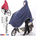 自転車用 レインポンチョ レインコート 防水 レインウェア 自転車 通学 ポンチョ 大人 アウトドア ロング レインコート 通勤 登山 スポーツ 雨具 軽量 コ...