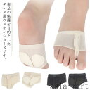 ダンス用 スキンシューズ ダンスシューズ フットカバー 左右セット バレエシューズ 靴擦れ防止 パッド 子供 キッズ ジュニア 大人用 バレエ用品 ダンス用品 ...