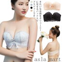 「Fashion THE SALE」半額 ストラップレス ブラジャー ずれにくい 谷間メイク ドレスブラ バストアップ フロントホック付き ブラ レディース ノンワイヤーブラ 肩ひもなし 脇高 ドレス用 ブラジャー 小胸 盛れる レース インナー 下着 ハーフカップブラ 結婚式