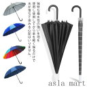 【ポイント10倍】長傘 台風豪雨対策 UVカット 日傘 遮光 UPF50+ 日焼けを防ぎ PVC防水カバー付き 晴雨兼用傘 メンズ レディース 16本骨 大型 ワンタッチ 新作