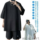 薄手 上下セット ハーフパンツ おしゃれ ジャージ スポーツウエア 2点セット スウェット メンズ 半袖Tシャツ セットアップ 半ズボン tシャツ 半ズボン ル...