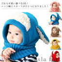 「Fashion THE SALE」半額 ベビー ニット帽 ネックウォーマー 一体型 子供 帽子 ニット キッズ ニット帽耳付き ヒツジ耳 ひつじ ニットキャップ マフラー スヌード キッズ ベビー かわいい 秋 冬 子ども 男の子 女の子 男女兼用 幼児 赤ちゃん 出産祝い