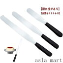 【ポイント10倍】クリーム 調理器具 黒プラ柄スパチュラ スパチュラ ケーキ屋 フレキシブル パレットナイフ クッキー 製菓器具 業務用 パン屋 お菓子作り 料理用 デコレーション用品 塗る すくう 裏ごし