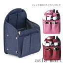 【ポイント20倍】バッグインバッグ リュック タテ型 自立 軽量 インナーキャリング レディース メンズ bag in bag ナイロン ブラック グレー レッ...