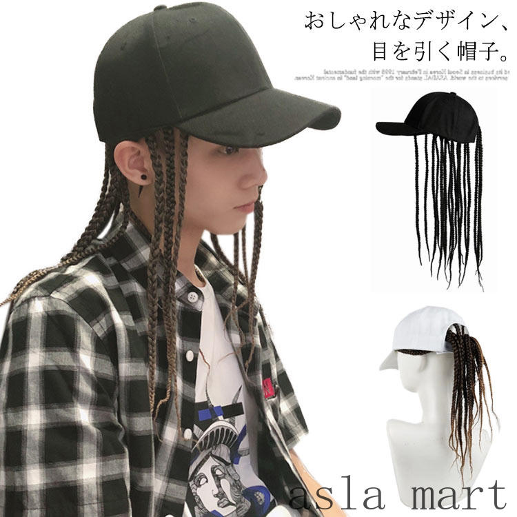 ドレッドヘア付き キャップ 帽子 ハット ウィッグ ドレッド エクステ ポニーテール ユニセックス メンズ レディース 男女兼用 かっこいい ダンス イベント衣装 発表会 ヒップホップ HIPHOP ダンス衣装 原宿