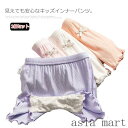 インナーパンツ 女の子 3分丈 2枚セット ペチパンツ リブ ショートパンツ レギンス 薄手 ショーツ 短パン 見せパン キッズ 子供服 子ども服 裾フリル ボ...