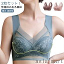 ノンワイヤー アンダーウェア 小さく見せるブラ インナー コンパクトブラ 2枚セット! ブラジャー 胸を小さく見せるブラ 大きいサイズ レディース bra シームレス ブラジャー 着痩せブラ 小さく見せる ブラ 補正 下着 レース スポーツブラ