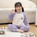 もこもこ ふわふわ あったか 暖かい ロングパンツ 可愛い フリース ボア ルームウェア 上下セット 子供 もこもこ 防寒 部屋着 長袖 男の子 こども 女の子...