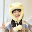 「Fashion THE SALE」半額 暖かい 子供 イヤーカバー 小学生 女の子 キャップ 猫耳 キッズ 耳当て付き 通園 耳あて ボア 帽子 ぼうし ネコ耳 おしゃれ かわいい ポンポン 男の子 防寒帽子 子供用帽子 裏起毛 ファー ハット 防寒 対策 スキー スノボ