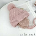 「Fashion THE SALE」半額 耳あて ハット キッズ帽子 帽子 無地 秋冬 キャップ 冬用 子供 耳あて付き ニット帽 ベビー 男の子 秋冬 暖かい ニット帽子 保温 裹起毛 裏ボア 防寒 女の子 赤ちゃん 耳保護 ポンポン 柔らかい かわいい 保育園 キッズ