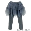 「Fashion THE SALE」半額 レギンス スカート シフォン レギンススカート キッズ ガールズ バレエレギンス スカート付き グレー 女の子 ダンス シフォンスカート スカッツ レッスン着 黒 付き