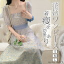 「スーパーSALE半額」 ワンピース レディース 花柄 きれいめ ロング マキシフレア デート Aライン 結婚式 パーティー 30代 40代 春夏 ノースリーブ キャミソール シフォンワンピース