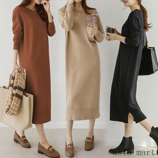 ニットワンピース レディース 無地 結婚式ドレス 上品 ロング 通勤 韓国風 ゆったり 3色40代 秋冬 マキシ丈ワンピース きれいめ 長袖 ニットワンピース