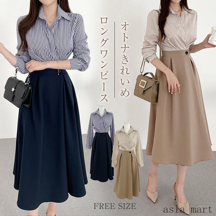 シャツワンピース ワンピース レディースワンピース 上品 オシャレ 体型カバー ロング丈 ロングワンピース 半袖 夏 きれいめ バイカラー 秋 春 長袖