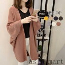 「Fashion THE SALE」半額 ニット カーディガン レディース ニットセーター 秋 無地 羽織 コート ドルマンスリーブ ノーカラー ロング丈 40代 冬 50代 体型カバー 長袖 通学