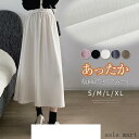 「Fashion THE SALE」半額 スカート 裏起毛 レディース 春 秋 ロング丈 あったか 柔らかい かわいい ウエストゴム 体型カバー おしゃれ ゆっ...