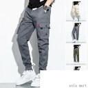 「Fashion THE SALE」半額 カーゴパンツ メンズ ボトムス ズボン おしゃれ ワークパンツ アウトドア ワイト 父の日ミリタリー ロング ゆったり...