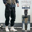 「Fashion THE SALE」半額 カーゴパンツ メンズ 作業ズボン 作業着 ズボン 大きいサイズ 作業着ズボン メンズパンツ 耐摩耗性ジョガーパンツ 秋...