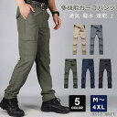 カーゴパンツ ロングパンツ メンズ 撥水加工 無地 通勤 ファッション 夏 秋 春 ゆったり お父さんボトムス ワークパンツ 作業ズボン 多機能
