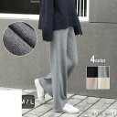 レディース ボトムス ワイドパンツ 大人カジュアル おしゃれ ホワイト グレー 黒 カーキイージーパンツ ニットパンツ リブニット