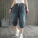デニム ド パンツ ミディアム ひざ下丈 バルーン ゆったり 可愛い カジュアル 春夏 ボトムス レディース ギフト プレゼント 春物 春夏