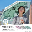 折りたたみ傘 三段 晴雨兼用 華やか 花柄 8本骨 耐風仕様 99%紫外線カット 二重張 携帯便利 旅行 アウトドア 婦人用 雨具 umbrella 母の日 通...