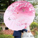【40%OFFクーポン】和装 和風 長傘 出かけ 演出 飾り コスプレ 大人気傘 レディース 舞踊傘 唐傘和傘 番傘 紙傘